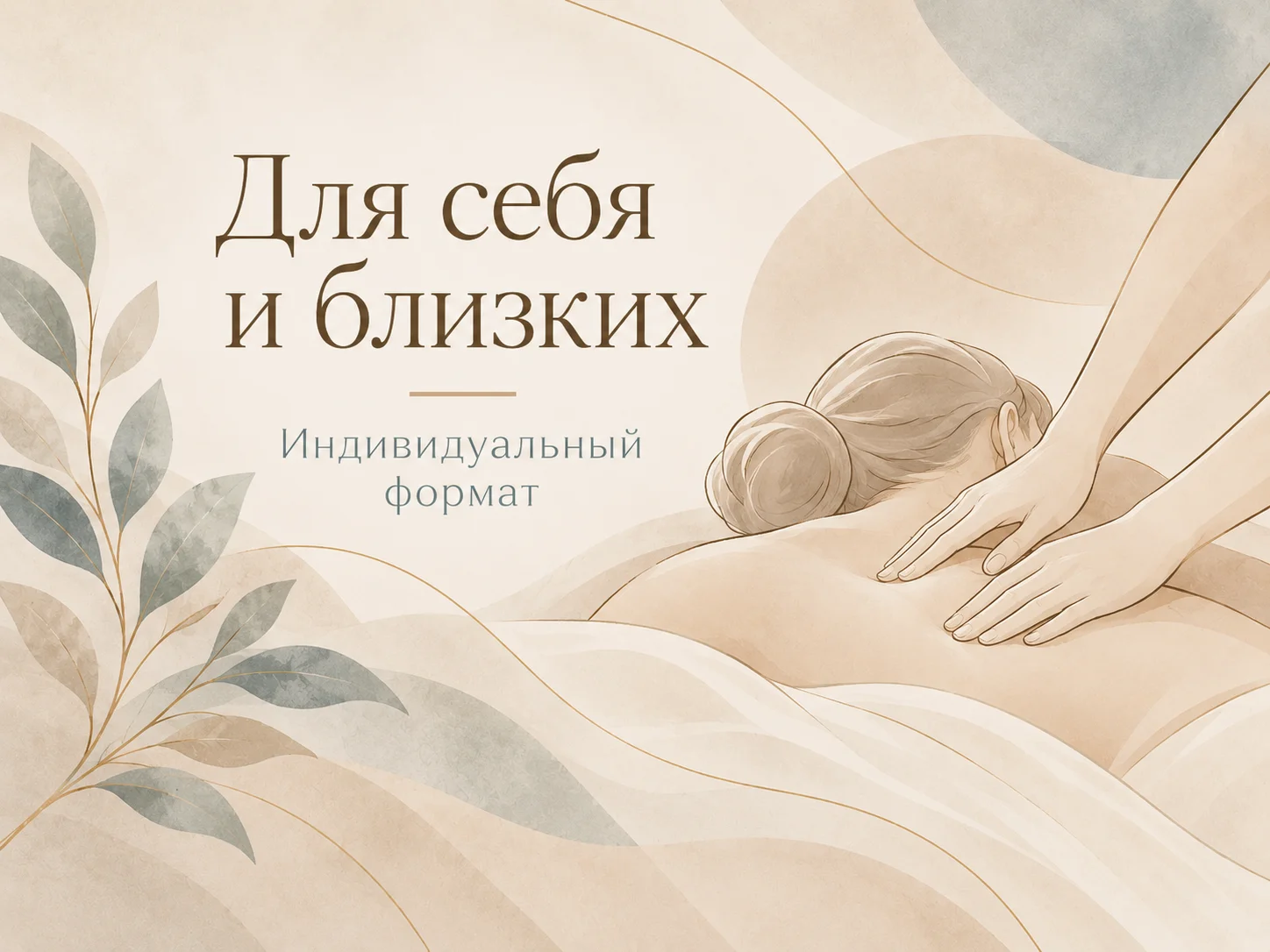 Курс массажа для себя и близких в Ульяновске
